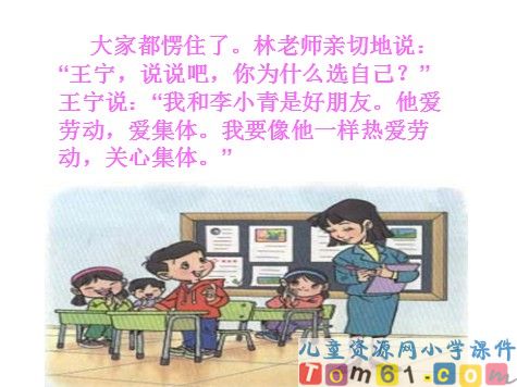 一株紫丁香课件17