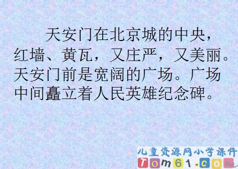 我们成功了课件5