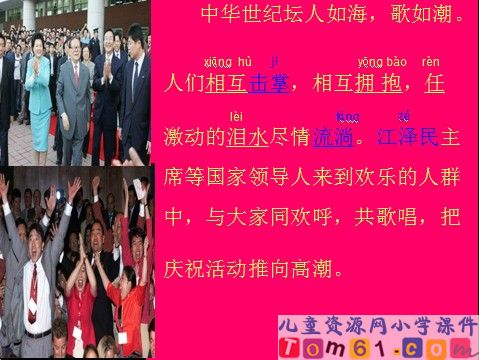 我们成功了课件13