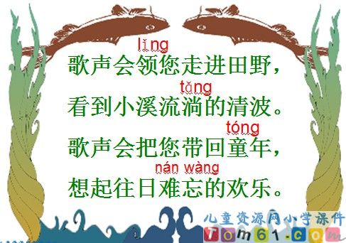 一株紫丁香课件9