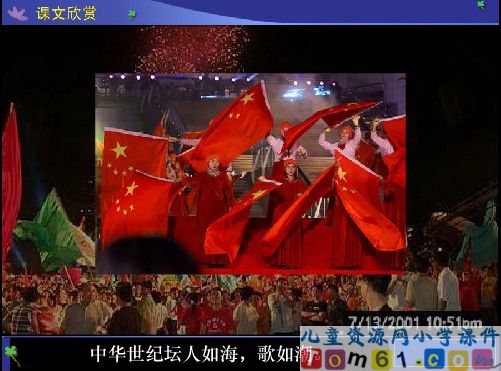 我们成功了课件12