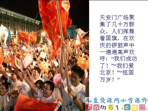 我们成功了课件16