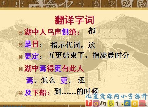 看雪课件9
