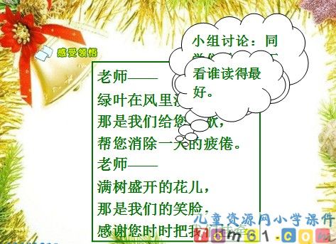 一株紫丁香课件31