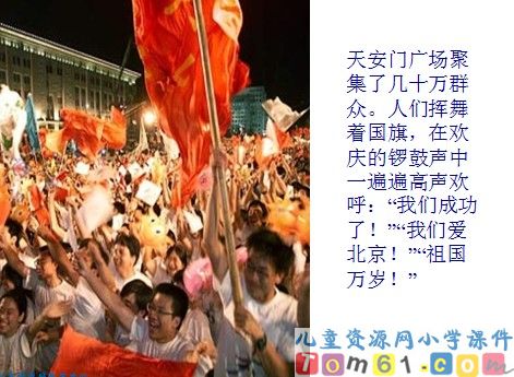 我们成功了课件9