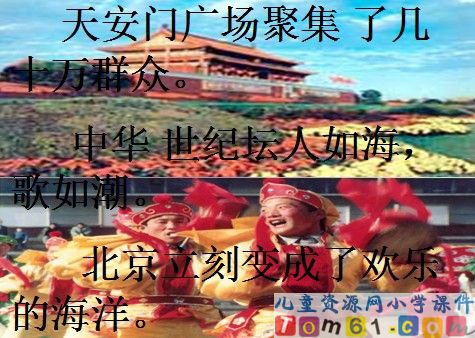 我们成功了课件8