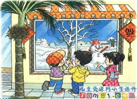 看雪课件8