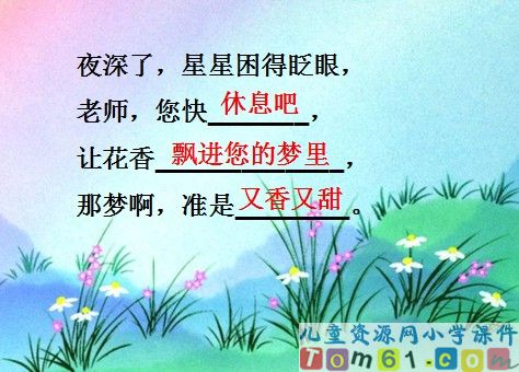 一株紫丁香课件19