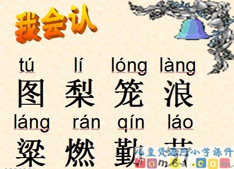 秋天的图画课件9
