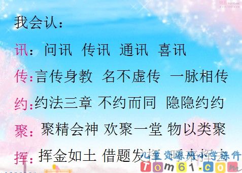 我们成功了课件7