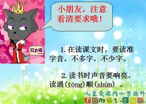 植物妈妈有办法课件37