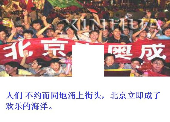 我们成功了课件5