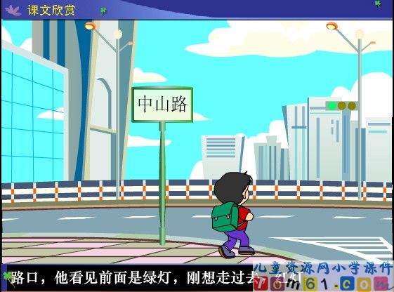 一分钟课件14