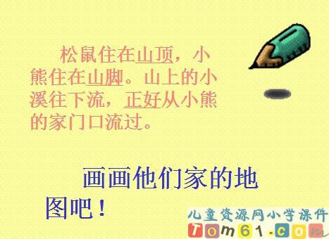 纸船和风筝课件19