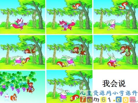 酸的和甜的课件19