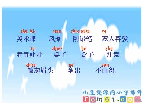蓝色的树叶课件25