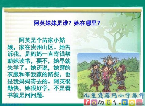 日记两则课件13