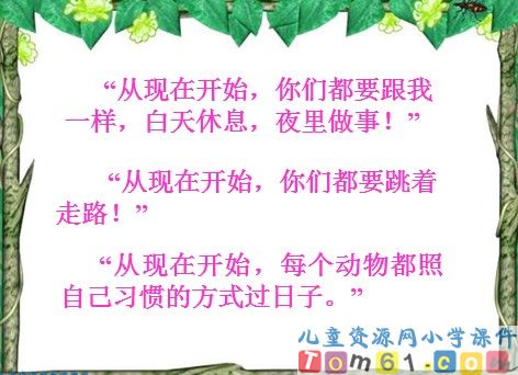 从现在开始课件17