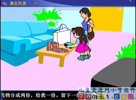 日记两则课件16
