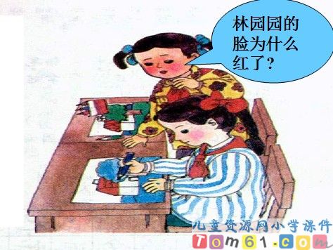 蓝色的树叶课件16