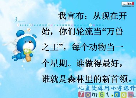 从现在开始课件18