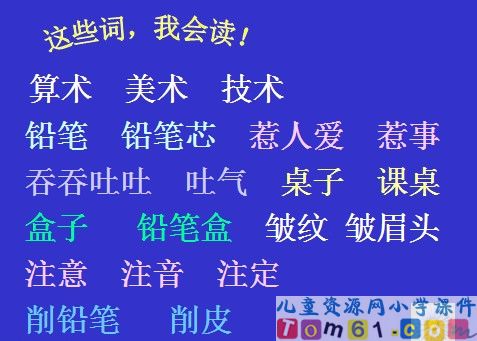 蓝色的树叶课件15