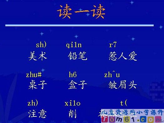 蓝色的树叶课件12