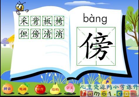 称赞课件12