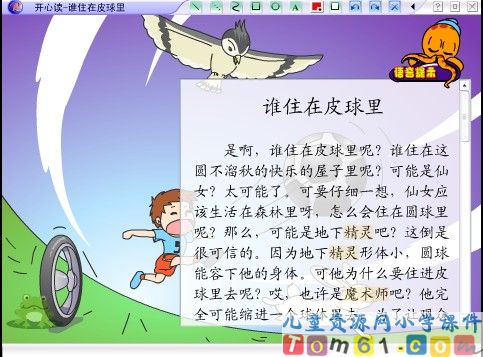 我要的是葫芦课件5