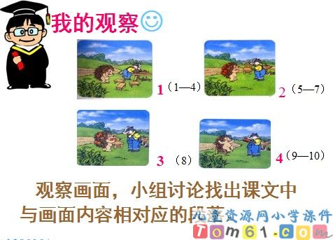 蓝色的树叶课件9