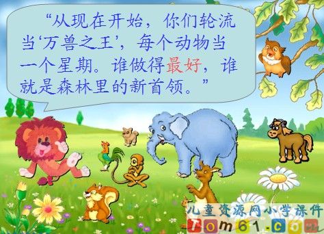 从现在开始课件32