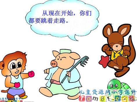 从现在开始课件22