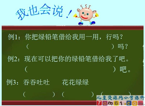 蓝色的树叶课件27