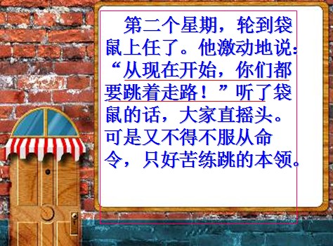 从现在开始课件28