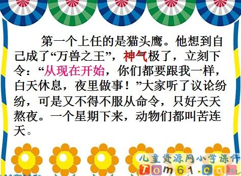 从现在开始课件39