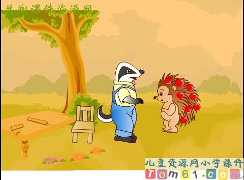 称赞课件23