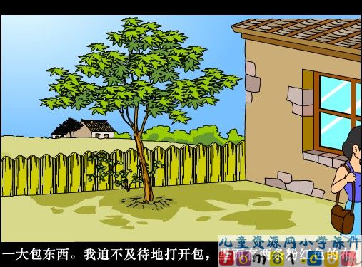 日记两则课件11