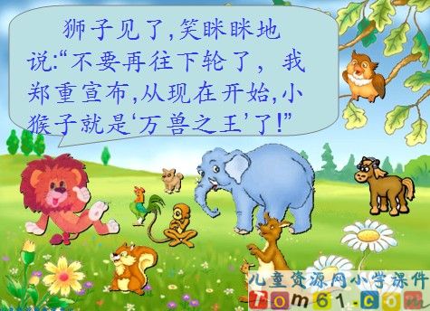 从现在开始课件15