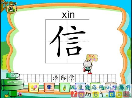 坐井观天课件38