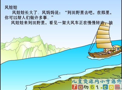 风娃娃课件13