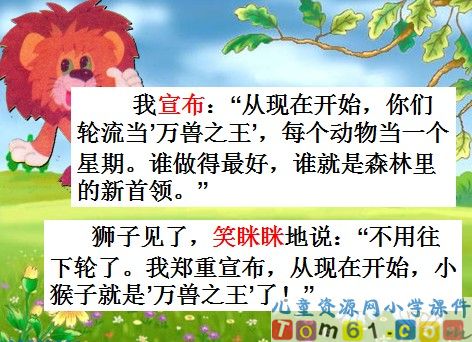 从现在开始课件25