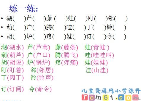 我要的是葫芦课件27