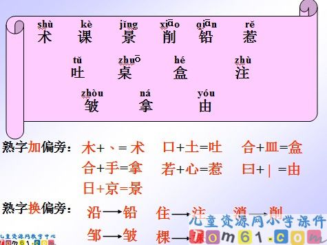 蓝色的树叶课件19