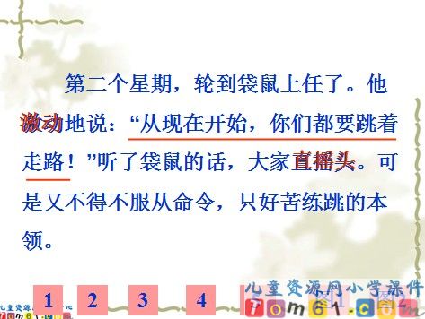 从现在开始课件23