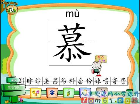 日记两则课件15