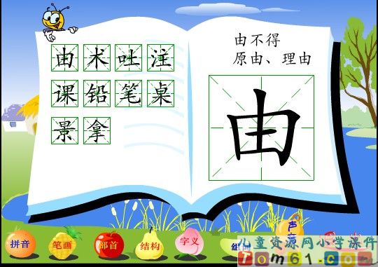 蓝色的树叶课件11