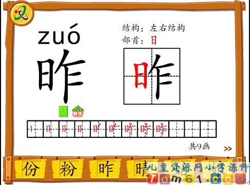 日记两则课件10