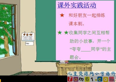 蓝色的树叶课件7