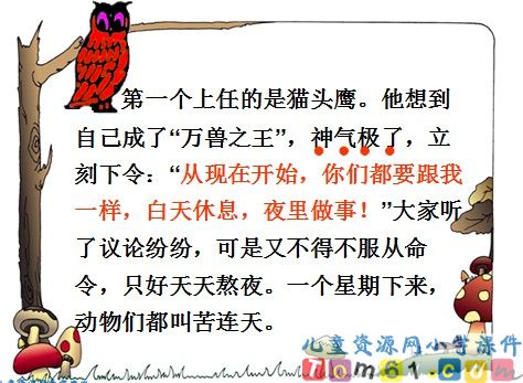 从现在开始课件30