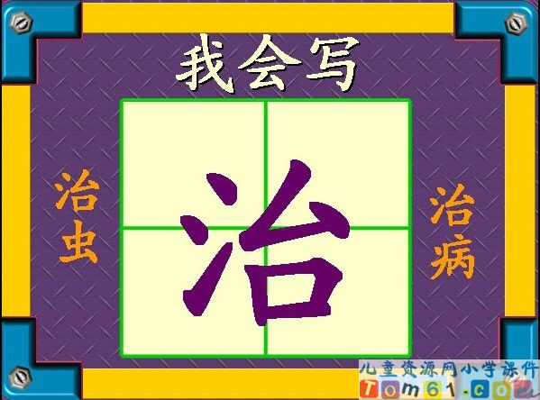 我要的是葫芦课件14